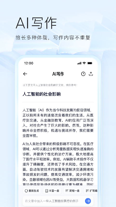 麋鹿幼踏雪留星轨痕壁纸