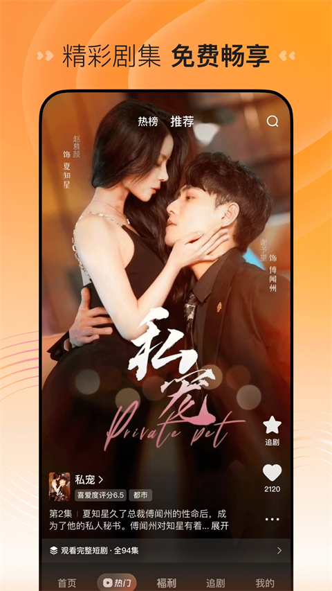 大象耳朵化作翅膀驮着猫咪飞翔的壁纸